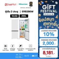 Hisense ตู้เย็น 2 ประตู 299 ลิตร/ 10.6 Q รุ่น ERB286W / ERB286S