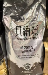 台灣貝納頌精選綜合咖啡豆454g