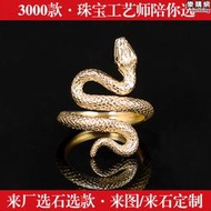 靈蛇形戒指18k黃金戒指 手工鑽石紅藍寶石蛇戒工藝珠寶定製
