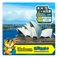 iReborn - iReborn 數據漫遊卡 澳紐10日10GB