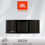 享悅音響(實體店面)美國 JBL S820 家庭劇院 後級擴大機 {公司貨}