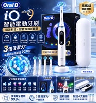 Oral-B io9 iO series 9 送四個牙刷頭