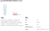 JUJY 超音波極致淨顏彩光鏟皮機