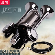 Faber Air Horn Sustain Ear Protection Electric Control Air Horn Rocket Launcher Horn with Air Storag