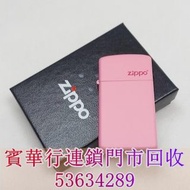 【寶華行】寶體店高價求，lamidor火機， Colibri火機，IMCO火機，Zippo火機， 登喜路Rollagas火機，Waterman威迪文