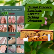 BAIFULING华佗百肤灵Herbal Chinese Cream for Eczema Psoriasis Itchy Skin Fungus Beriberi Treatment 15g