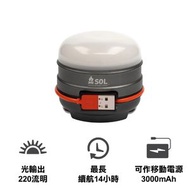 SOL - USB 充電式照明露營燈 Venture Light 3000 Recharge