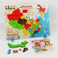 Map of China map of the world magnetic jigsaw puzzle vsyo