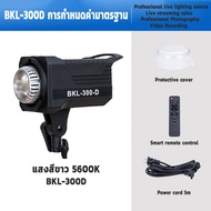 BKL-300 ไฟสตูดิโอ 300W ไฟต่อเนื่อง ไฟถ่ายวิดีโอระดับมืออาชีพ การปรับไร้สาย 2.4G การหรี่แสงแบบไม่มีขั