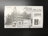 1991年香港郵政香港郵政處150周年紀念郵票小型張香港經典郵票第一輯黑白本小型張