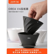[Quick Shipment] OREA V4 Flat Bottom Filter Cup 3D Printing Press Paper Device Wide Narrow Ladder Ty