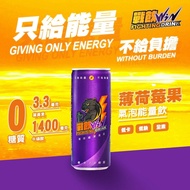 【潮港城】只給能量不給負擔 能量再升級 戰飲WIN 薄荷莓果氣泡能量飲料 24瓶/箱