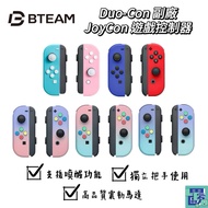 [Bteam] Duo-Con Deputy Factory JoyCon Game Controller Suitable For Nintendo Switch Stand Handle