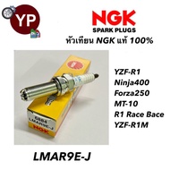 หัวเทียนNGK รุ่น LMAR9E-J เกรดญี่ปุ่น แท้100% สำหรับ YZF-R1 Ninja400 Forza250 MT-10 R1 Race Bace YZF