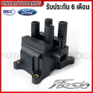 (รับประกัน6เดือน) BEZ คอยล์จุดระเบิด FORD FIESTA เครื่อง 1.4 1.5 1.6 JK DM2 คอยล์หัวเทียน ฟอร์ด เฟียสต้า