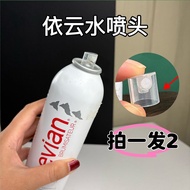 依云补水水喷头替换喷组头矿泉水补水喷瓶喷嘴按压泵头Evian Water Replenishment Sprinkler Replaces Spray Group Head Mineral Water