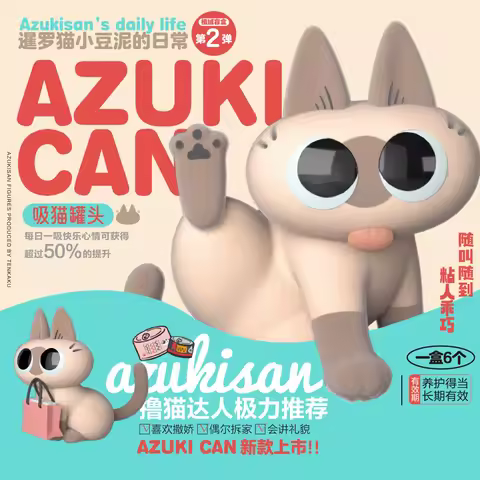 Azuki Can Azukisan's Daily Life 2nd Series Blind Box Mystery Box Caixa Sorpresa Girls Anime Figures 