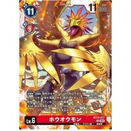 Digimon Card Game- BT15-017 R