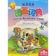 2024 KAMUS BERGAMBAR KSSR BAHASA MELAYU BAHASA INGGERIS BAHASA CINA EDISI KELAPAN