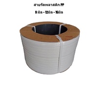 Plastic Strap Box Pp 9mm 12mm 15mm All Colors Factory