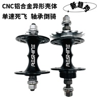 Cool New Road Dead Speed Bike Fixie Gear Bamboo-shaped Aluminum Alloy Hub with Accessories17Ring Gea