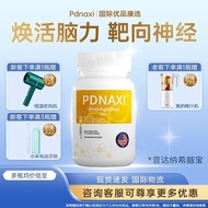 PDNAXI脑宝第六代美国原装进口非神经酸中老年大脑营养素脑活力素PDNAXI Brain Treasure 6th Generation Original from the United State