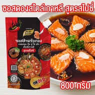 ซอสดอง สูตรสไปซี่ สไตล์เกาหลี ขนาด 800 กรัม ตรา เพียวฟู้ดส์ ซอสดองซีอิ๊ว ซอสดองเกาหลี น้ำดอง ซีอิ๊วด