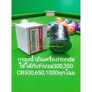 (P18)OEM Oil Filter Compatible With Honda Forza 300 350 CB500X F R CB650 CB1000
