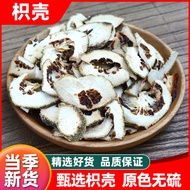 Farm Self-Grown Citrus Shell Citrus Shell Slices Dried Citrus Shell Dried Citrus Citrus Shell Braise