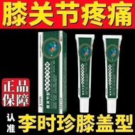 Li Shizhen Knee Pain Anesthesia Pain Anesthesia Pain Injury Ointment Li Shizhen Knee Pain Anesthesia