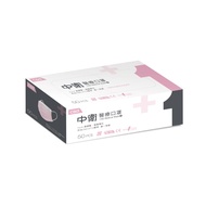 C CSD Zhongwei Medical Mask Powder 50pcs < Japanese Medicine Shop >