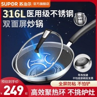 HY-$ Supor Wok Non-Stick Pan316LStainless Steel Wok Frying Pan Honeycomb Non-Stick Cooker Applicable to Gas Stove 84CS