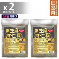 鄉味 - 黑芝麻杏仁粉220g x 2 (無添加蔗糖)【台灣直送】 (生酮, 養生, 高纖, 健康, 奶素)