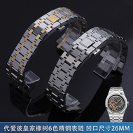 12/17✈Substitute Audemars Piguet Royal Oak series stainless steel watch with chain steel accessories 26mmJF15400 15500