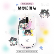 Twilight From A7pro/Ultra Mouse Anti-Slip Sticker M7/A5/g3v2 Girl Cute Cartoon Mouse Sticker