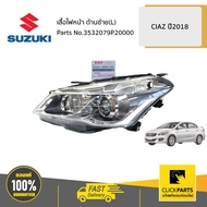 SUZUKI #3532079P20000 เสื้อไฟหน้า ด้านซ้าย(L) / AVB412  CIAZ 2018 ของแท้ เบิกศูนย์