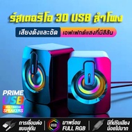 AULA-N169B ของแท้ ลำโพง ลำโพงคอมpc ลำโพงโน๊ตบุ๊ค ระบบไฟLED Cool Light Effect LED เสียงดี เบสแน่น กับลำโพงทั้ง2ข้าง【ไม่พอใจ คืนได้!】