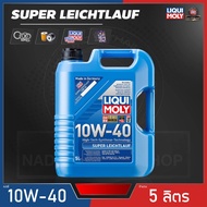 [แถมกรอง+สติ๊กเกอร์] LIQUI MOLY SUPER LEICHTLAUF 10W-40 น้ำมันเครื่องดีเซล สังเคราะห์แท้ 5/7/8 ลิตร 