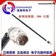 WRL-13002 天線SMA連接器公型TELESCOPIC ANTENNA SMA - 75 MHZ