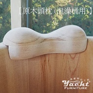 【YACHT 遊艇精品文創】台灣香杉頭枕(泡澡桶用)