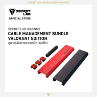 Secretlab MAGNUS Cable Management Bundle - ชุดการจัดการสายเคเบิล รุ่น Valorant Edition