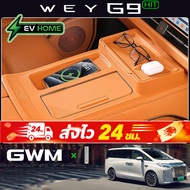 2026 GWM RAV9/MPV Special car parts central control parts silicone safety protection cushion water c
