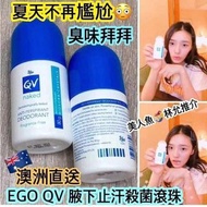 Ego QV殺菌滾珠止汗劑80g🥰