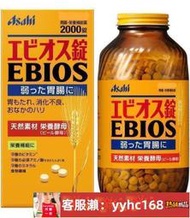 【下標請備注電話號碼】  日本 朝日 Asahi EBIOS 啤酒 酵母 2000錠 愛表斯錠