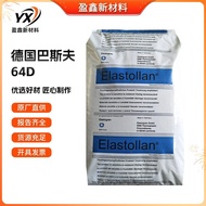 Raw Material TPU Car TPU Wear-Resistant Gasket Insole Particle TPU German High Hardness 64D 6WQE