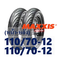 ยาง CHENG SHIN by Maxxis tubeless สําหรับ GRAND FILANO (ยางหน้า - หลัง) 110/70-12 กดเลือกได้เลย