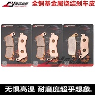 Suitable for Honda DN-01 680cc NSA700 08-11 Metal Front Rear Brake Pad Brake Pad