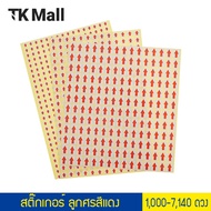 Red Arrow Sticker Size 0.6-2 Cm. Circle Square P1167