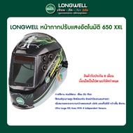 LONGWELL หน้ากากปรับแสงอัตโนมัติ LW650 XXL View Area