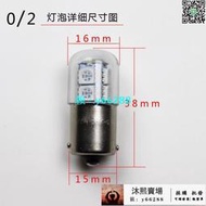 ★★ LED信號警示燈泡B15卡口12v24v110v220v30v信號燈船用報警燈高亮 滿三百出貨